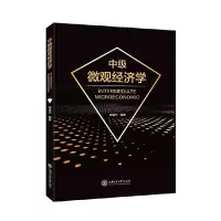 11中级微观经济学978731322167422