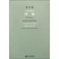 11大提琴独奏鸿雁(附光盘钢琴伴奏版)978710305127622