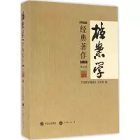 11档案学经典著作(第3卷)978751008649622