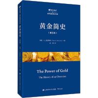 11黄金简史(第4版)978756423332722