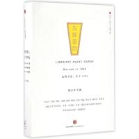 11先锋书店生于1996978750866204622