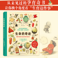 11生命的奇迹978722012071822