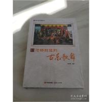 11悠扬飘逸的古乐歌舞/中华文化大博览丛书978751436487322