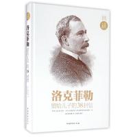 11洛克菲勒留给儿子的38封信(精)978751136051922