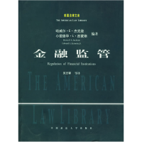 11金融监管——美国法律文库978756202505422