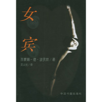 11女宾978750680708122