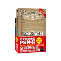 11中文版PhotoshopCS6完全自学教程978711532874822