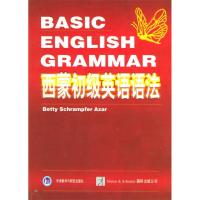 11西蒙初级英语语法978756001369522