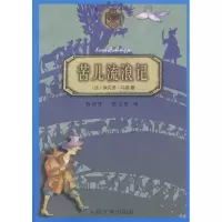 11苦儿流浪记978702002764422
