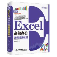 11Excel 高效办公978751709051922