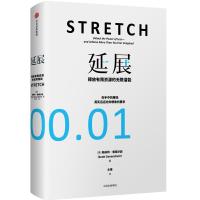 11延展:释放有限资源的无限潜能978750868924122