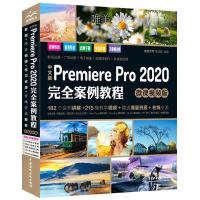 11中文版Premiere Pro 2020案例教程978751708475422