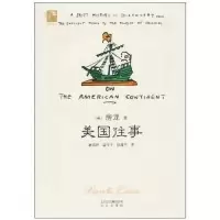 11美国往事-房龙978720008291322
