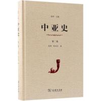 11中亚史 第2卷978710016169522