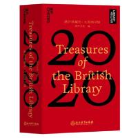 11湛庐珍藏历·大英图书馆978755369426922