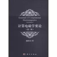 11计算电磁学要论(第3版)978703057369822