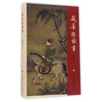 11从善楼论画978754791360422