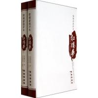 11脂砚斋批评本红楼梦978754453072922