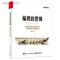 11编程逻辑:如何用面向对象方法实现复杂业务需求9787121394027