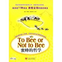 11蜜蜂的哲学(ToBeeorNottoBee)978750861069622