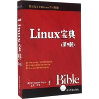 11Linux宝典(第9版)978730243383522