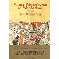 11爱丽丝漫游奇境(百年典藏绘本)978753274816722