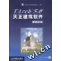 11断桅扬帆--蒙冤二十五年的公安局978750142554922