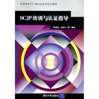 11SCJP培训与认证指导978730210442122