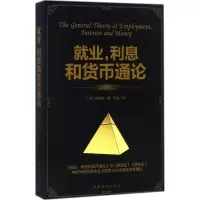 11就业利息和货币通论978751137052522