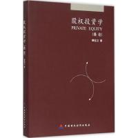 11股投资学(各论)978750956378622