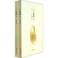 11广陵潮978755061122122