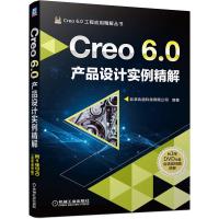 11Creo 6.0产品设计实例精解978711165111622