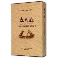 11五大道(附光盘一座城市和九国租界的故事)(精)978753097750722