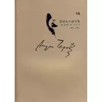 11契诃夫小说全集(第10卷)978753274377322