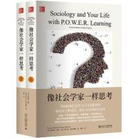 11像社会学家一样思考978730126172922