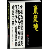 11中国当代名家书法集——朱爱珍978751901945722