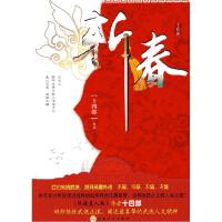 11新春978753065589422