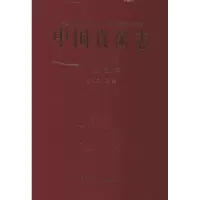 11中国真菌志(48)(火丝菌科)978703040628622