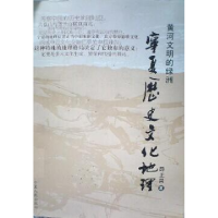 11宁夏历史文化地理978722703451322