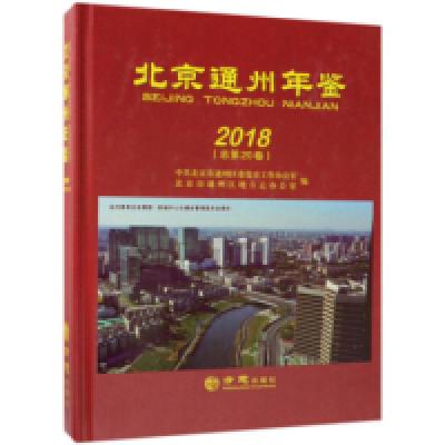 11西域文库·典籍编:新疆图志(套装共5册)978751443441522