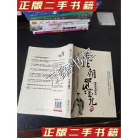 11南北朝那些事儿(南北争霸卷)978750084619222