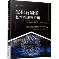 11氧化石墨烯基本原理与应用978711160623922