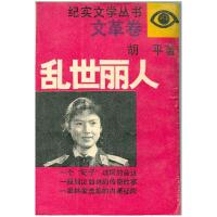 11北极大冒险978755604220322