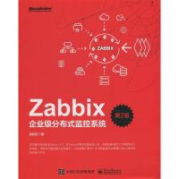 11Zabbix企业级分布式监控系统(第2版)978712136877622