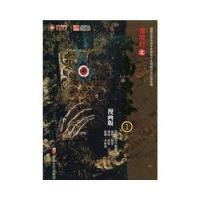 11鬼吹灯之云南虫谷(1)(漫画本)978753963095322