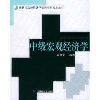 11中级宏观经济学978781098263422