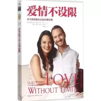 11爱情不设限978755640879522