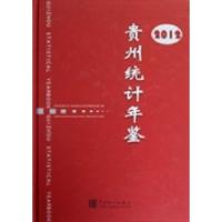 11贵州统计年鉴(2012)(附光盘)978750376680022