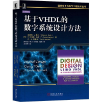 11基于VHDL的数字系统设计方法978711161133222