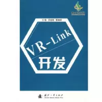 11VR-Link开发978711806479722